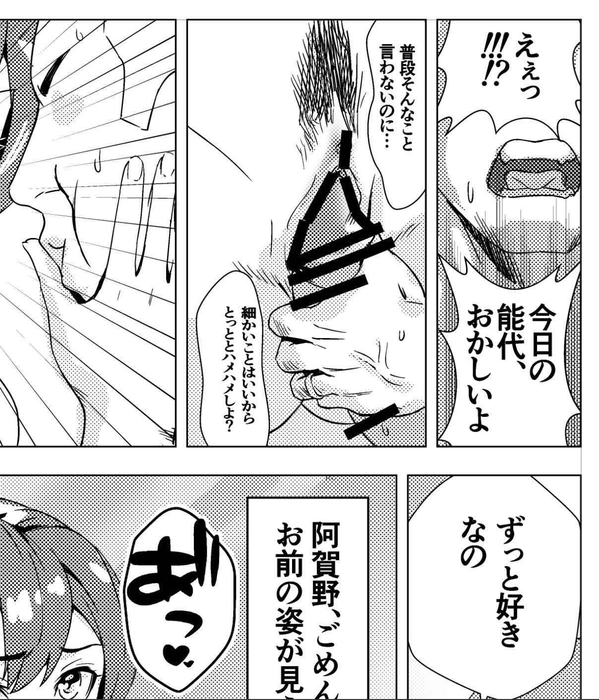Kuro Noshiro - Page 11