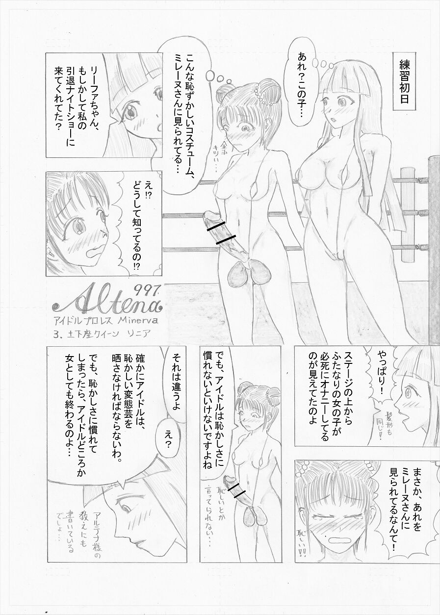 Idol Pro Wrestling Minerva - Page 5