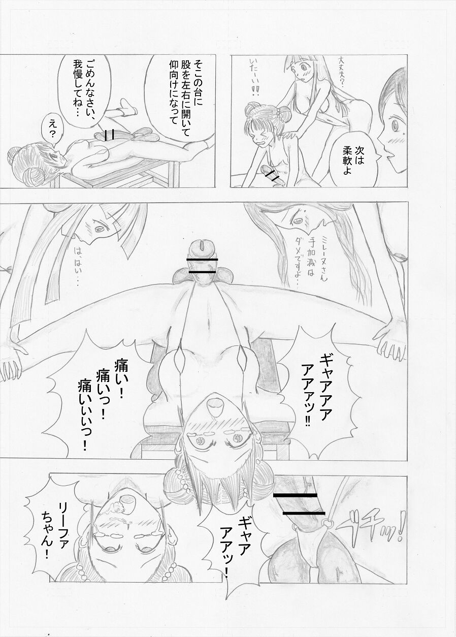 Idol Pro Wrestling Minerva - Page 8