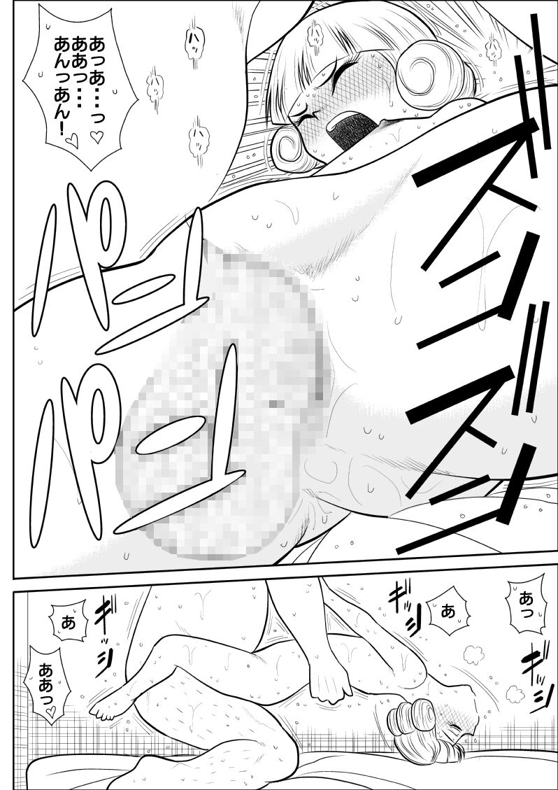 Magical Heroine Summon-chan - Page 36