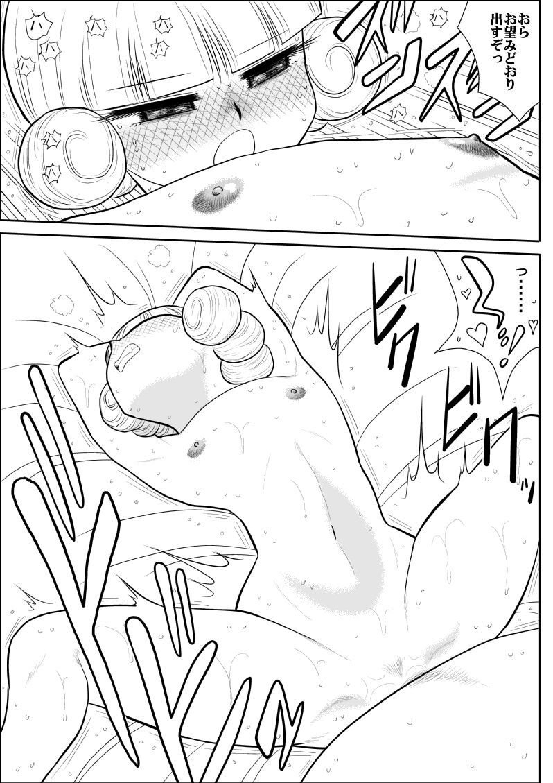 Magical Heroine Summon-chan - Page 43