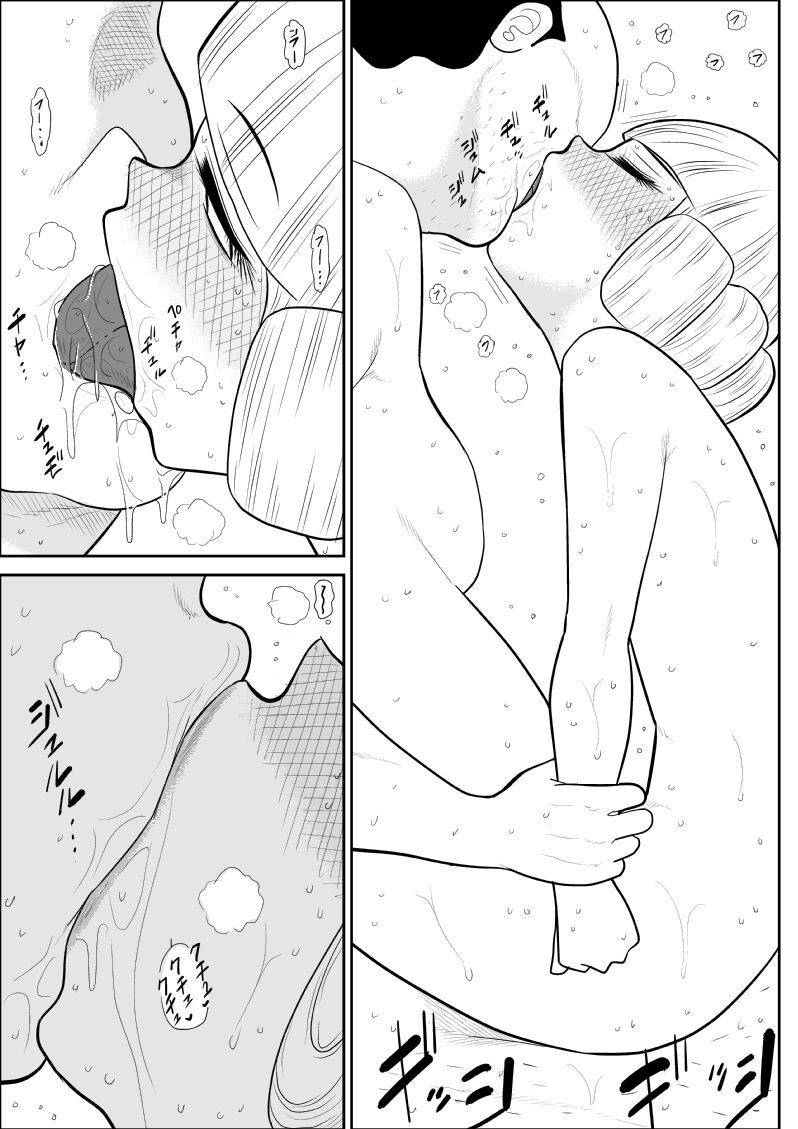 Magical Heroine Summon-chan - Page 45