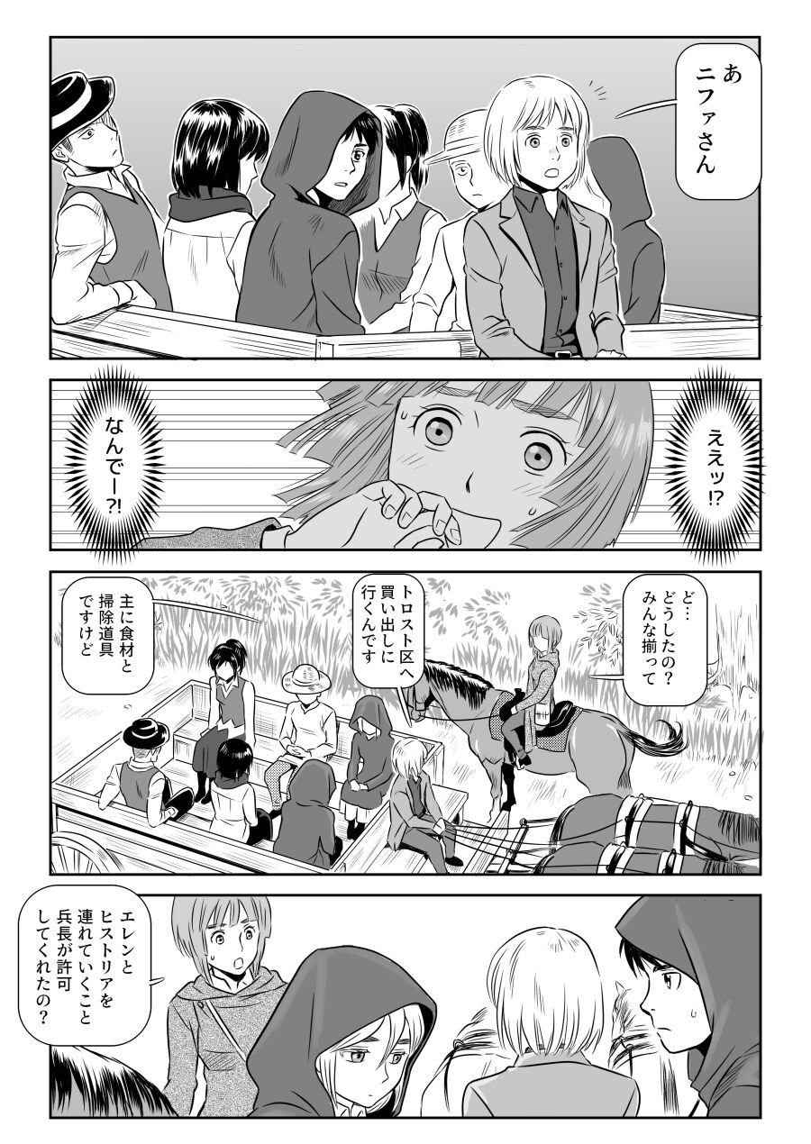 Heichou, Message ga Arimasu! Vol.1 - Page 7