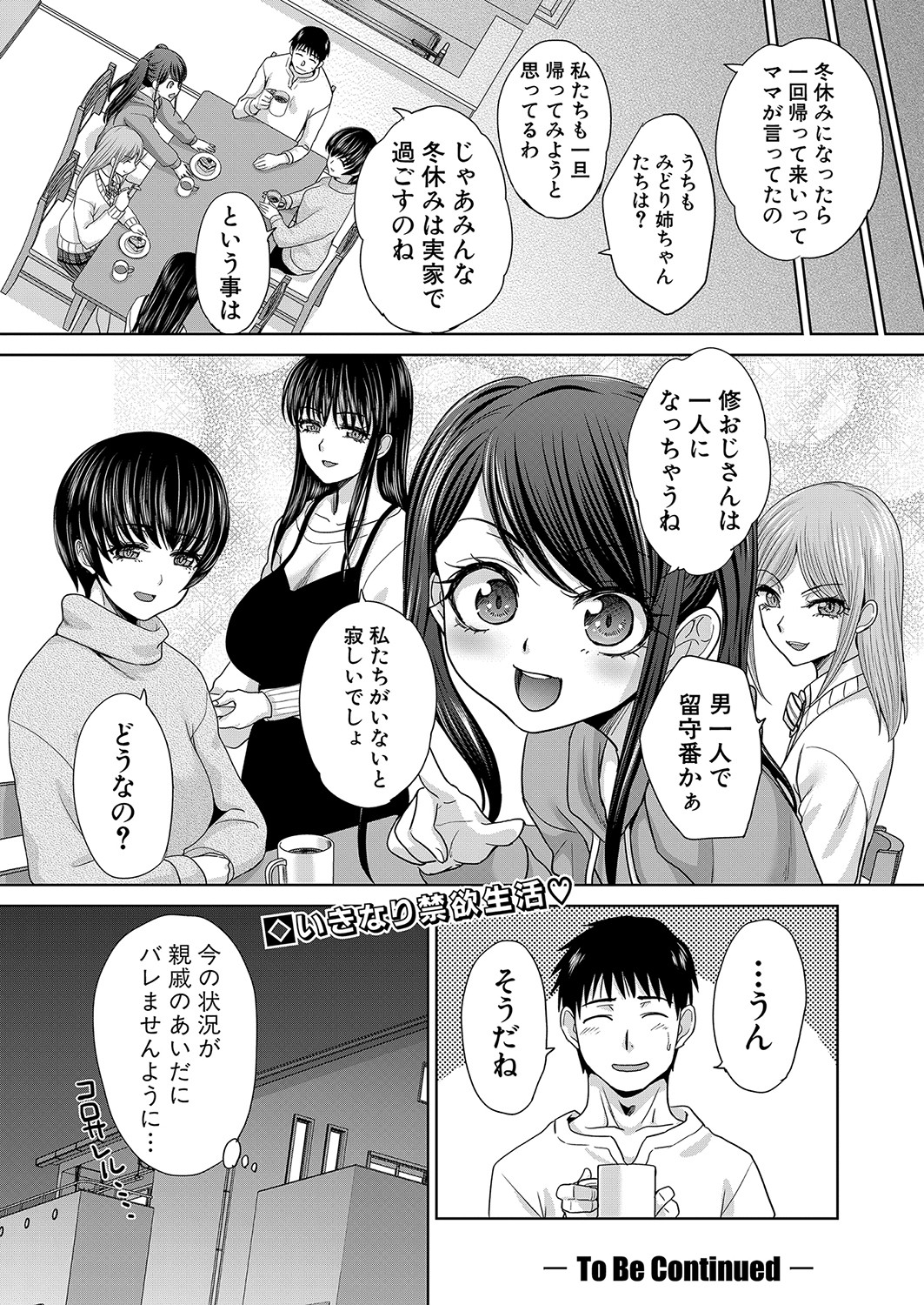 Shinseki Midara Ch. 01-11 - Page 156