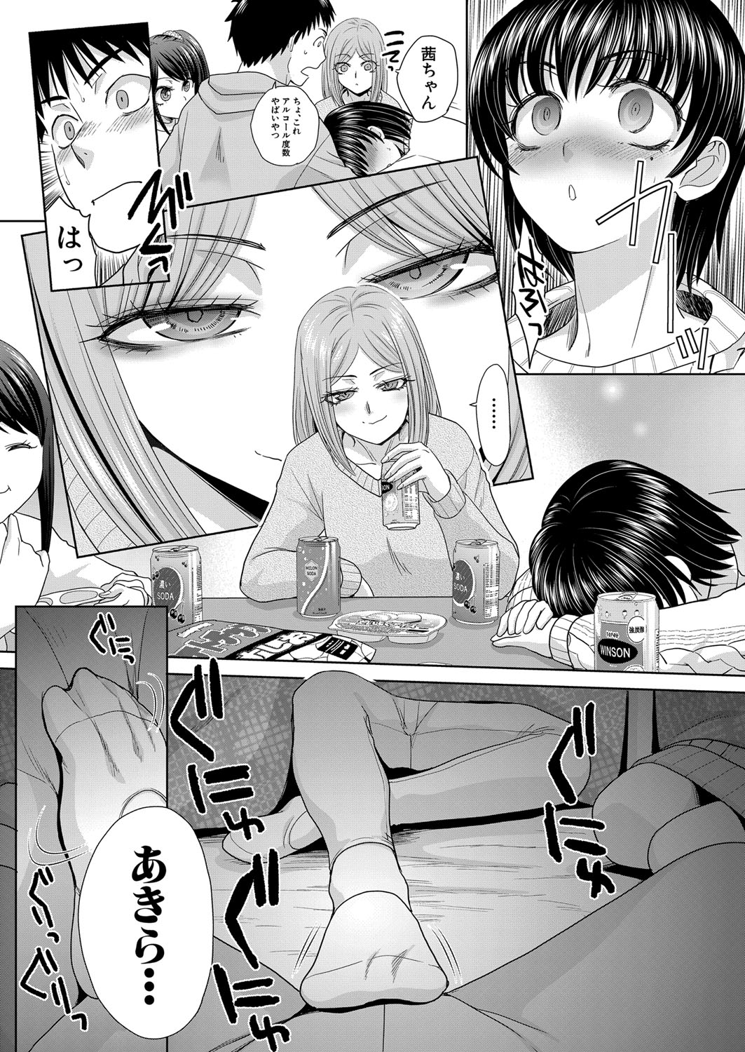 Shinseki Midara Ch. 01-11 - Page 163
