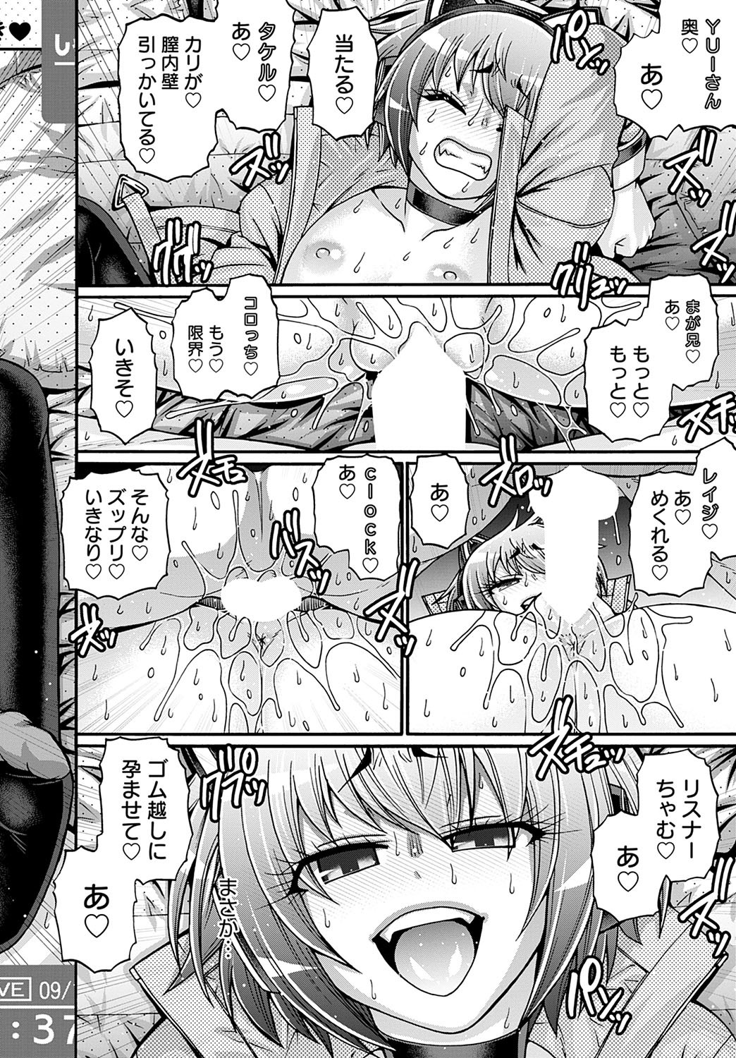 Gal Katsu Ch. 1-9 - Page 122
