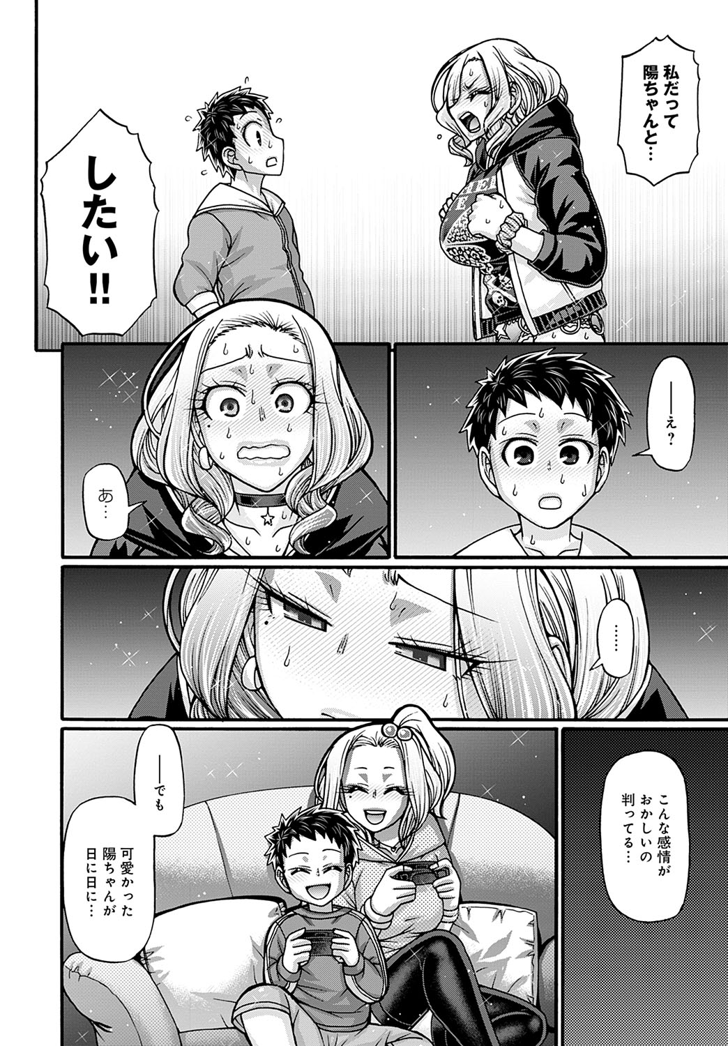 Gal Katsu Ch. 1-9 - Page 162