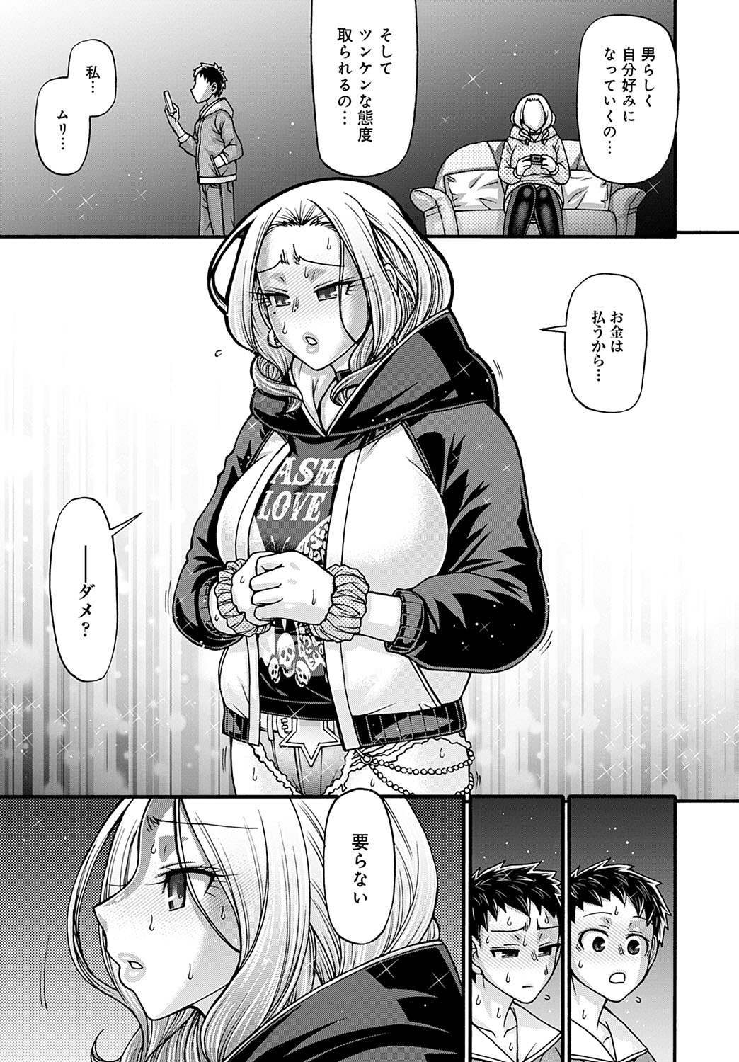 Gal Katsu Ch. 1-9 - Page 163
