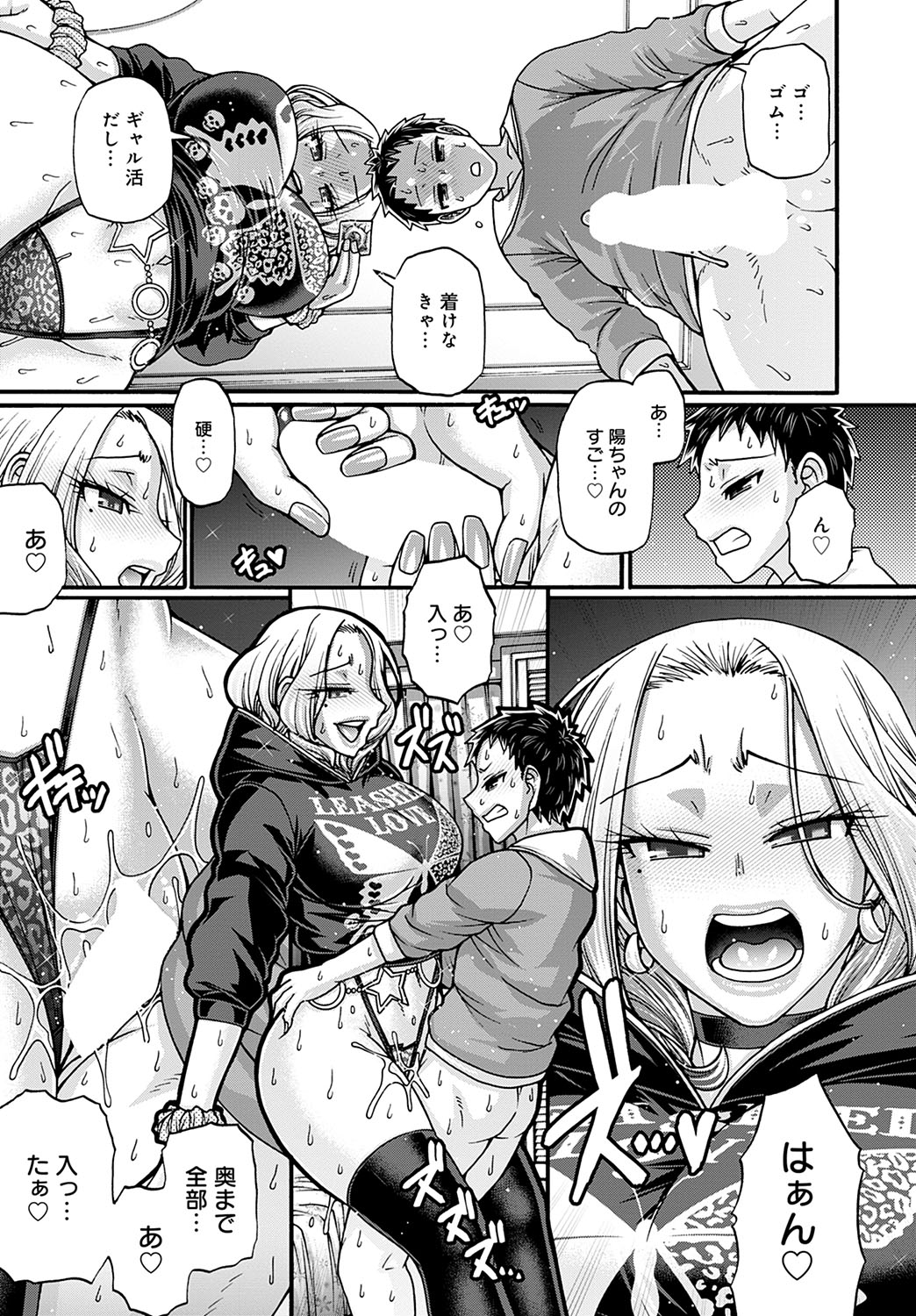 Gal Katsu Ch. 1-9 - Page 165