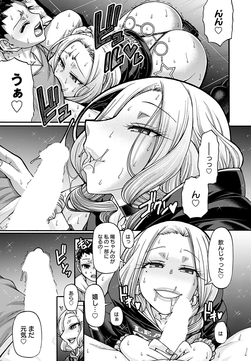 Gal Katsu Ch. 1-9 - Page 171