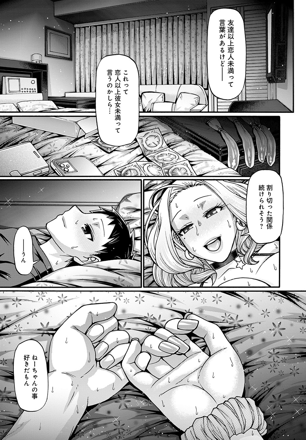 Gal Katsu Ch. 1-9 - Page 177