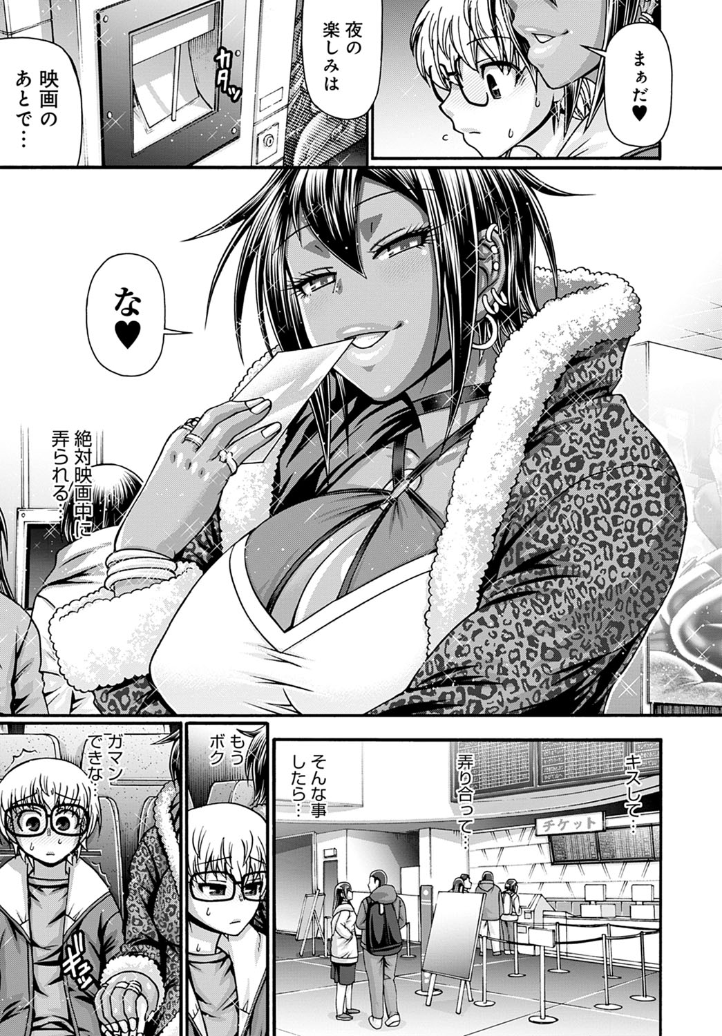Gal Katsu Ch. 1-9 - Page 29