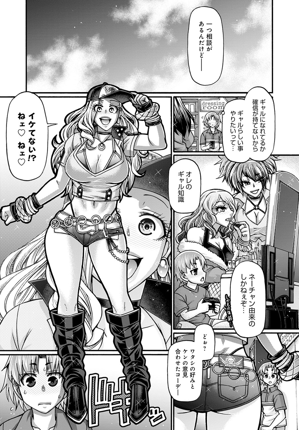 Gal Katsu Ch. 1-9 - Page 63