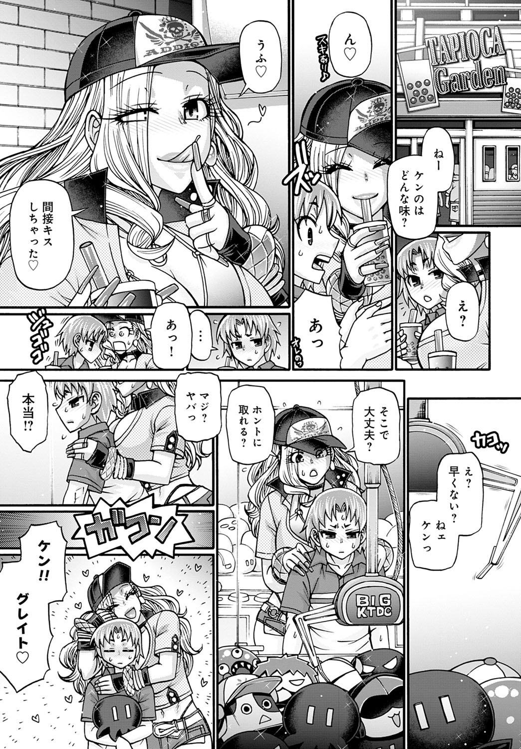 Gal Katsu Ch. 1-9 - Page 65