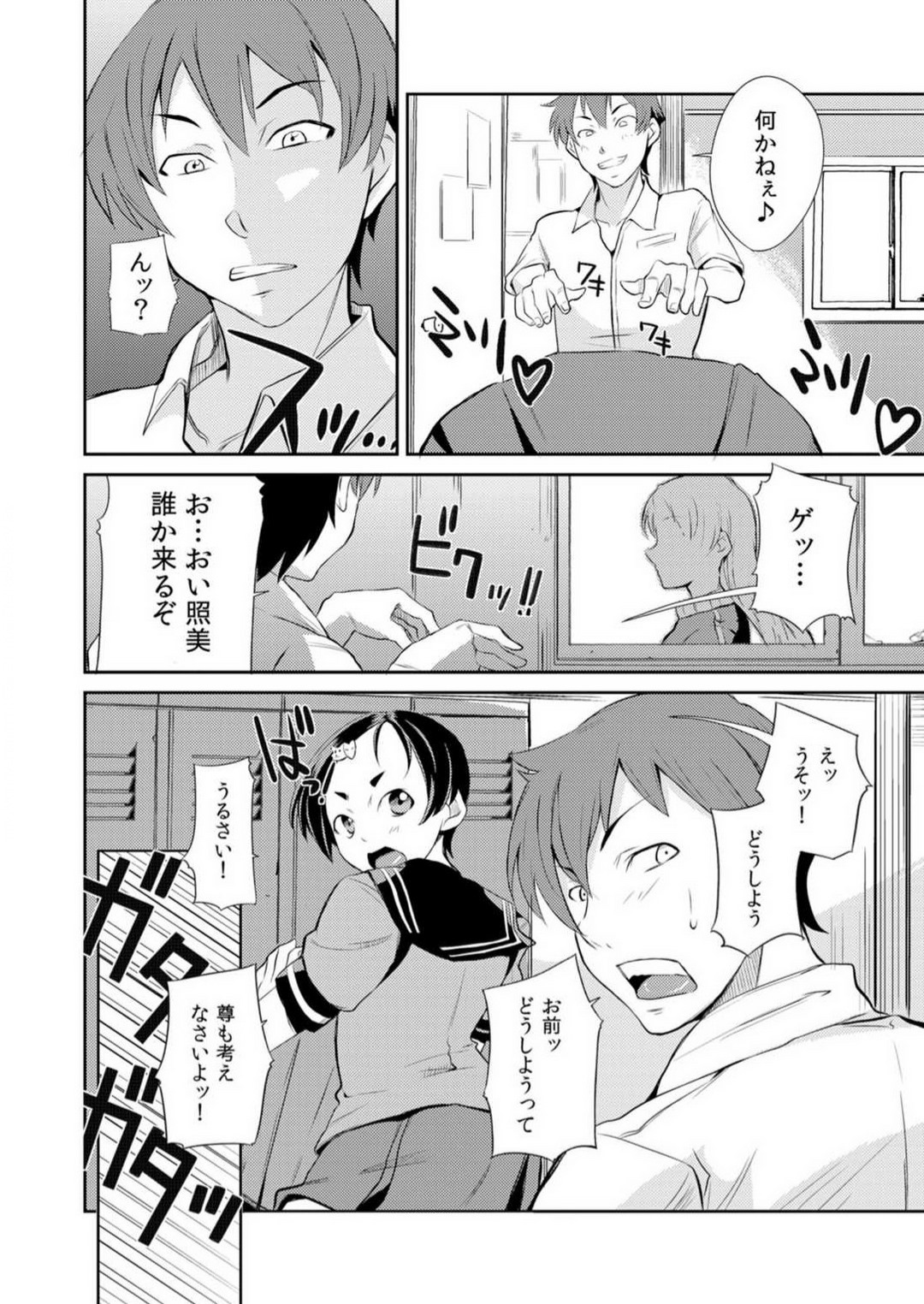 Preview page 6