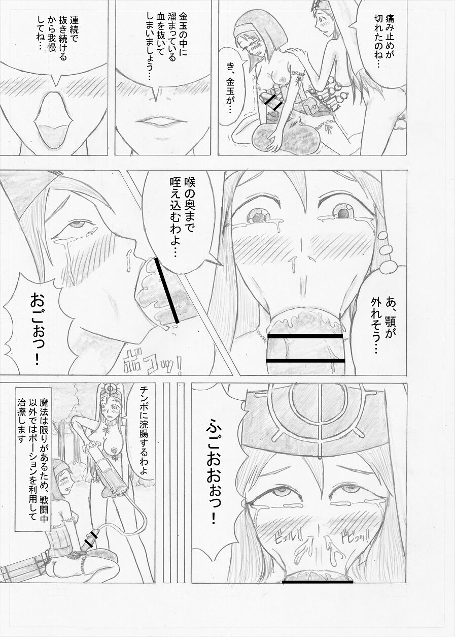Futanari Boukensha no Kunan - Page 15