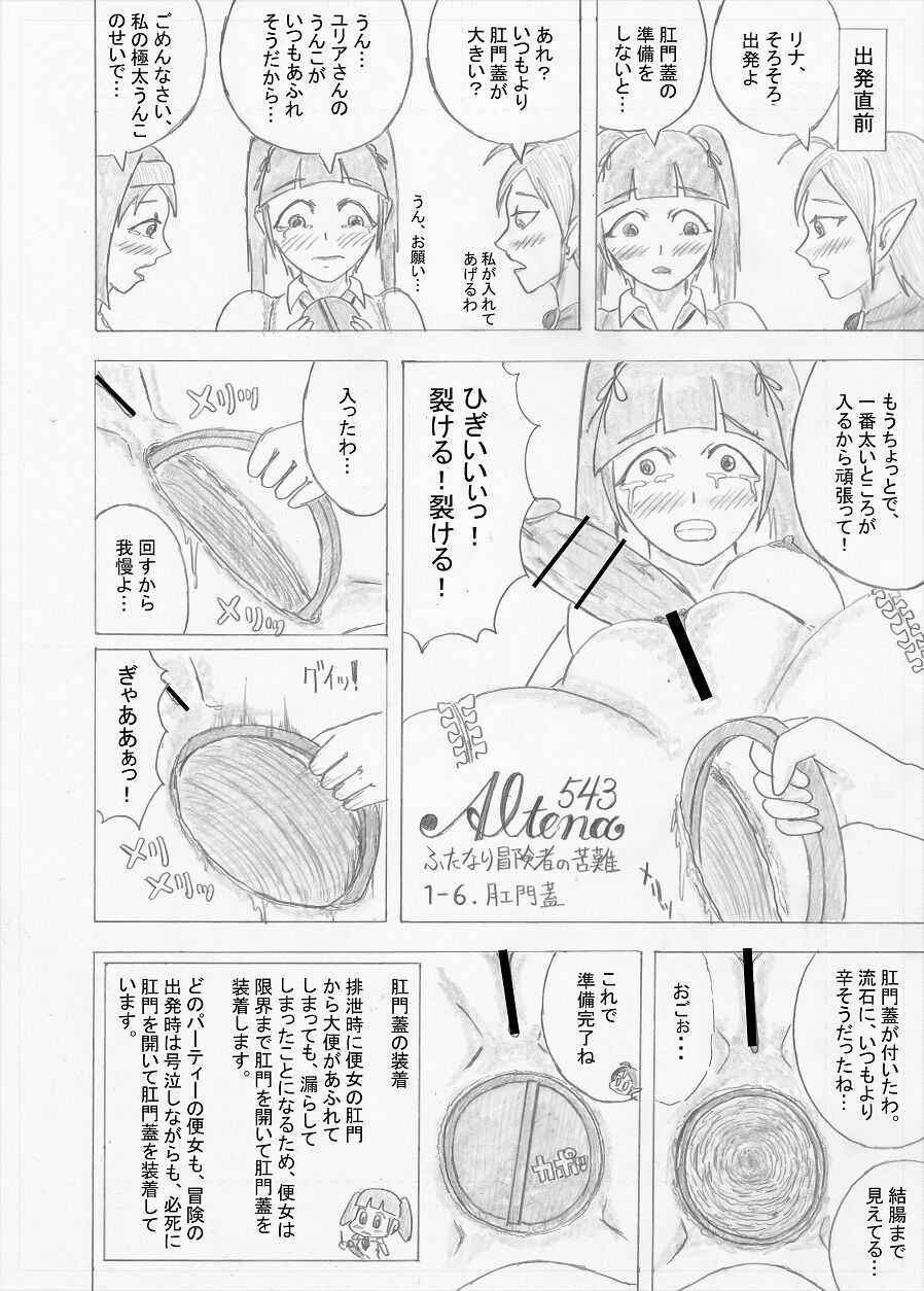 Futanari Boukensha no Kunan - Page 26
