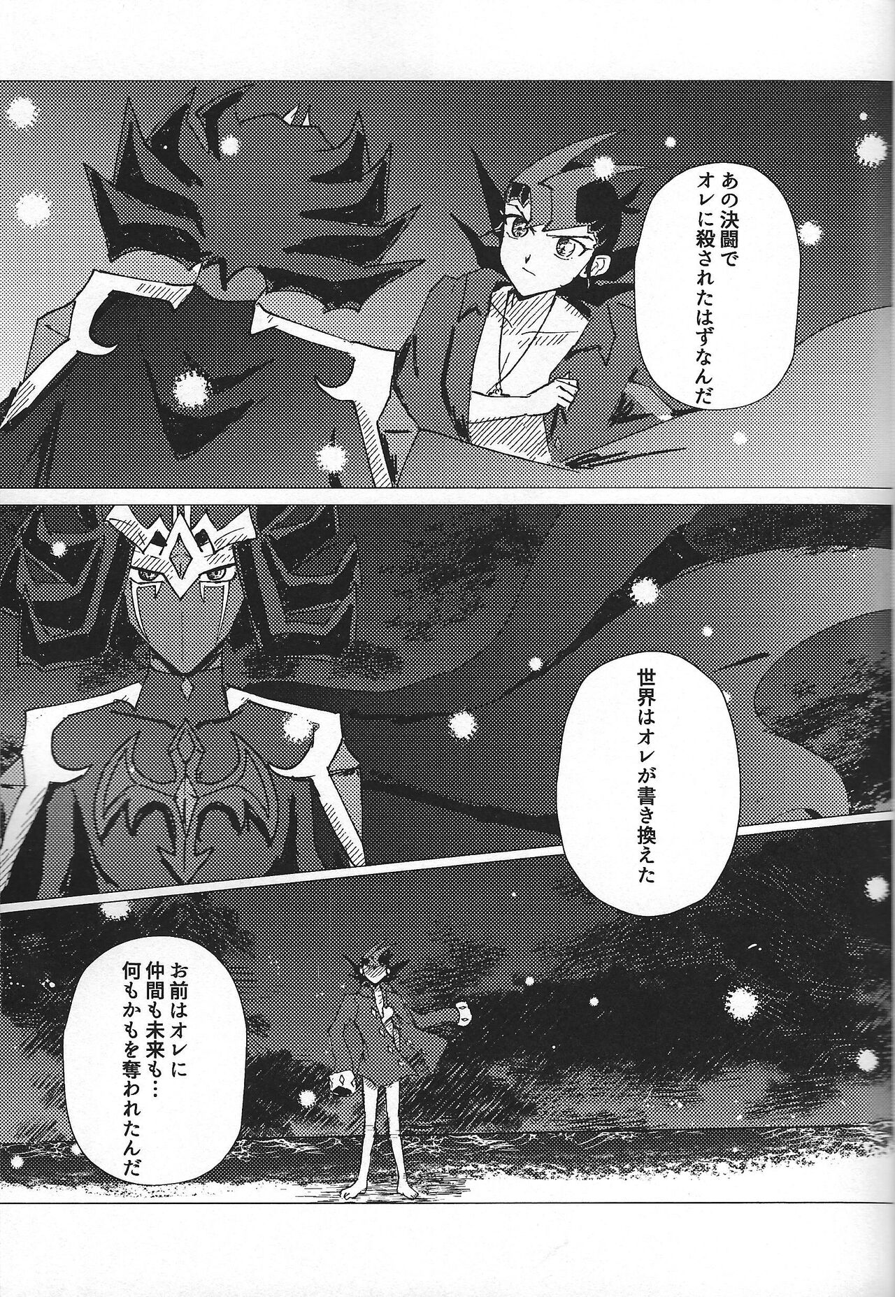Sanzen sekai ni guzo wa tsu - Page 16