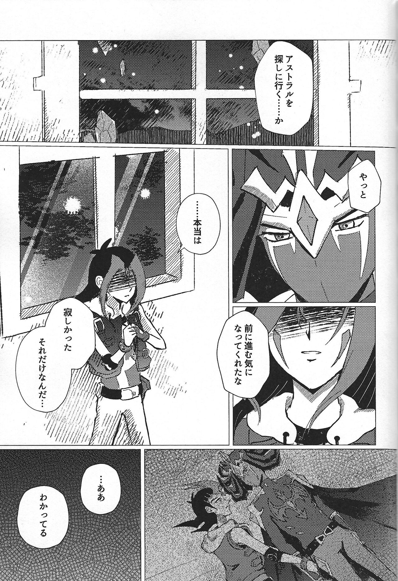 Sanzen sekai ni guzo wa tsu - Page 56
