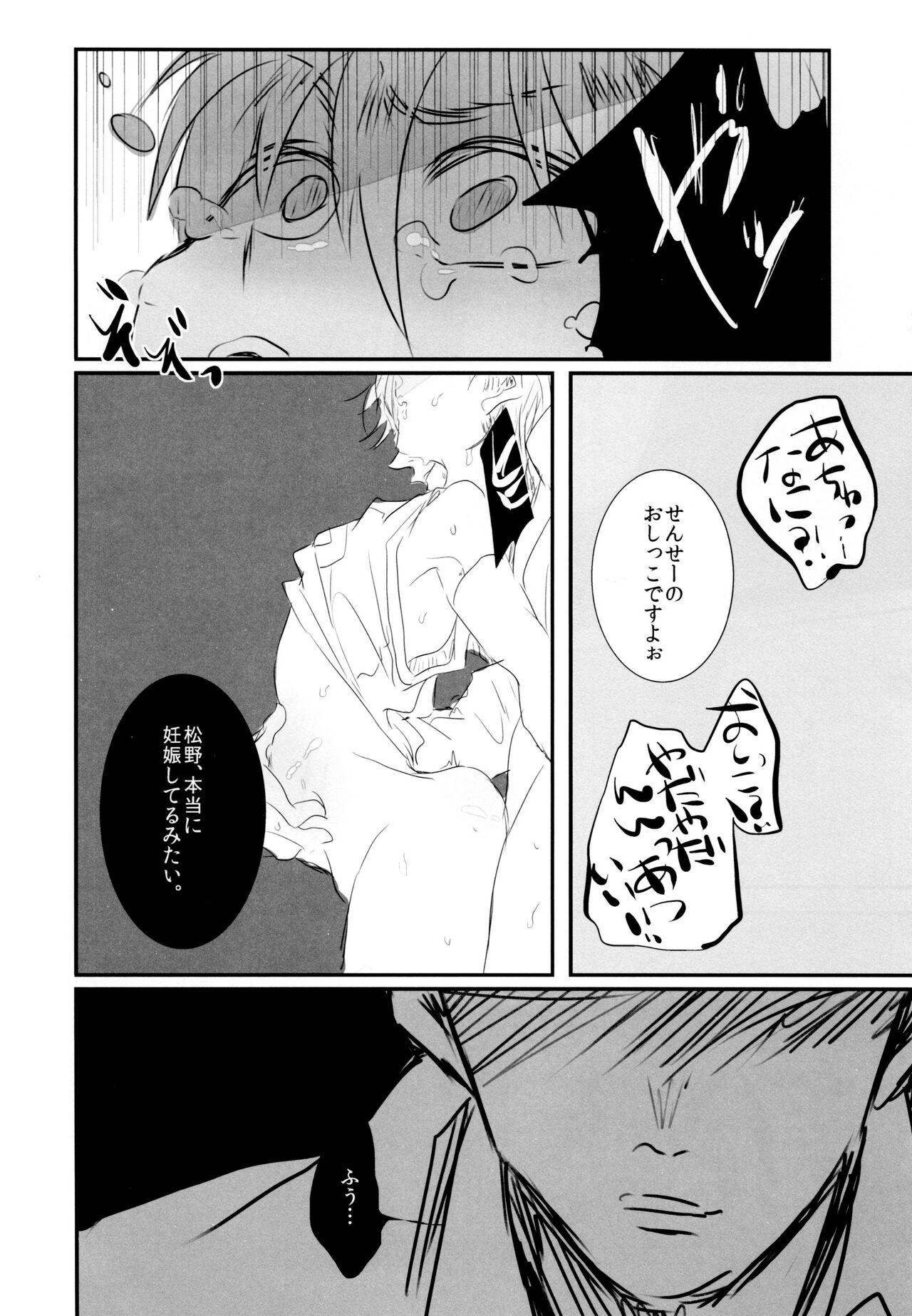 Inonaka no Shikyuu - Page 15
