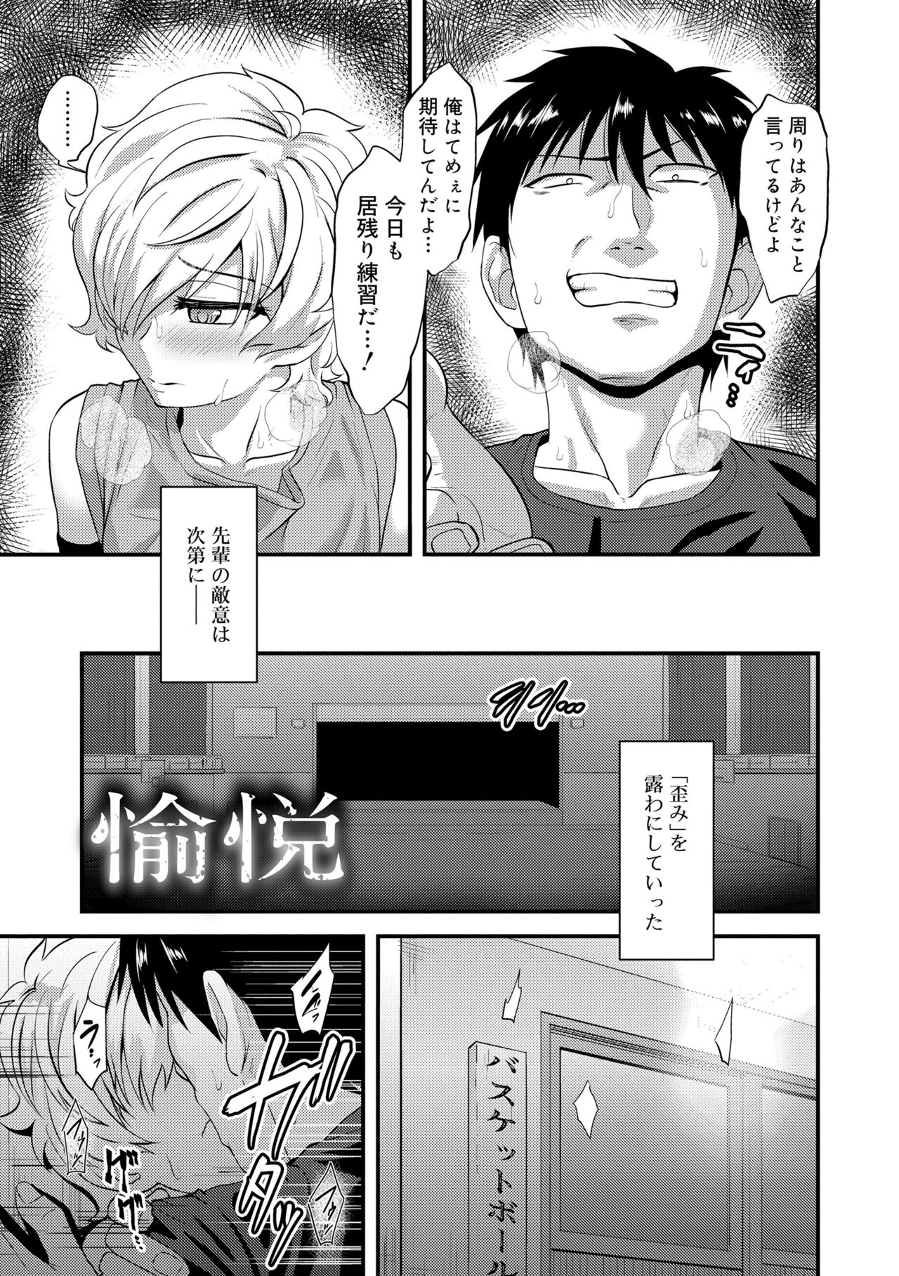 Kappatsu Shounen Kanshasai - Page 155
