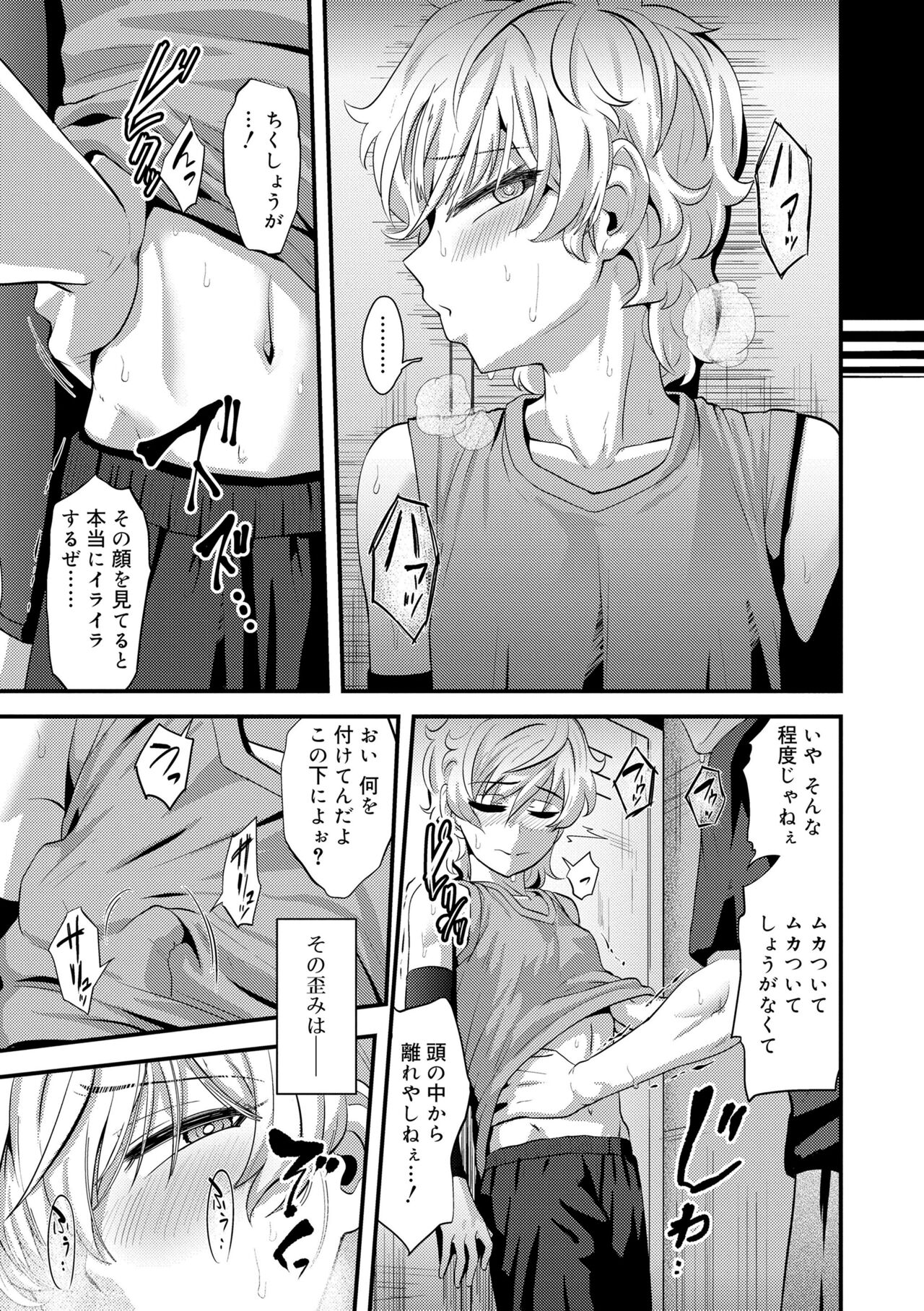 Kappatsu Shounen Kanshasai - Page 157