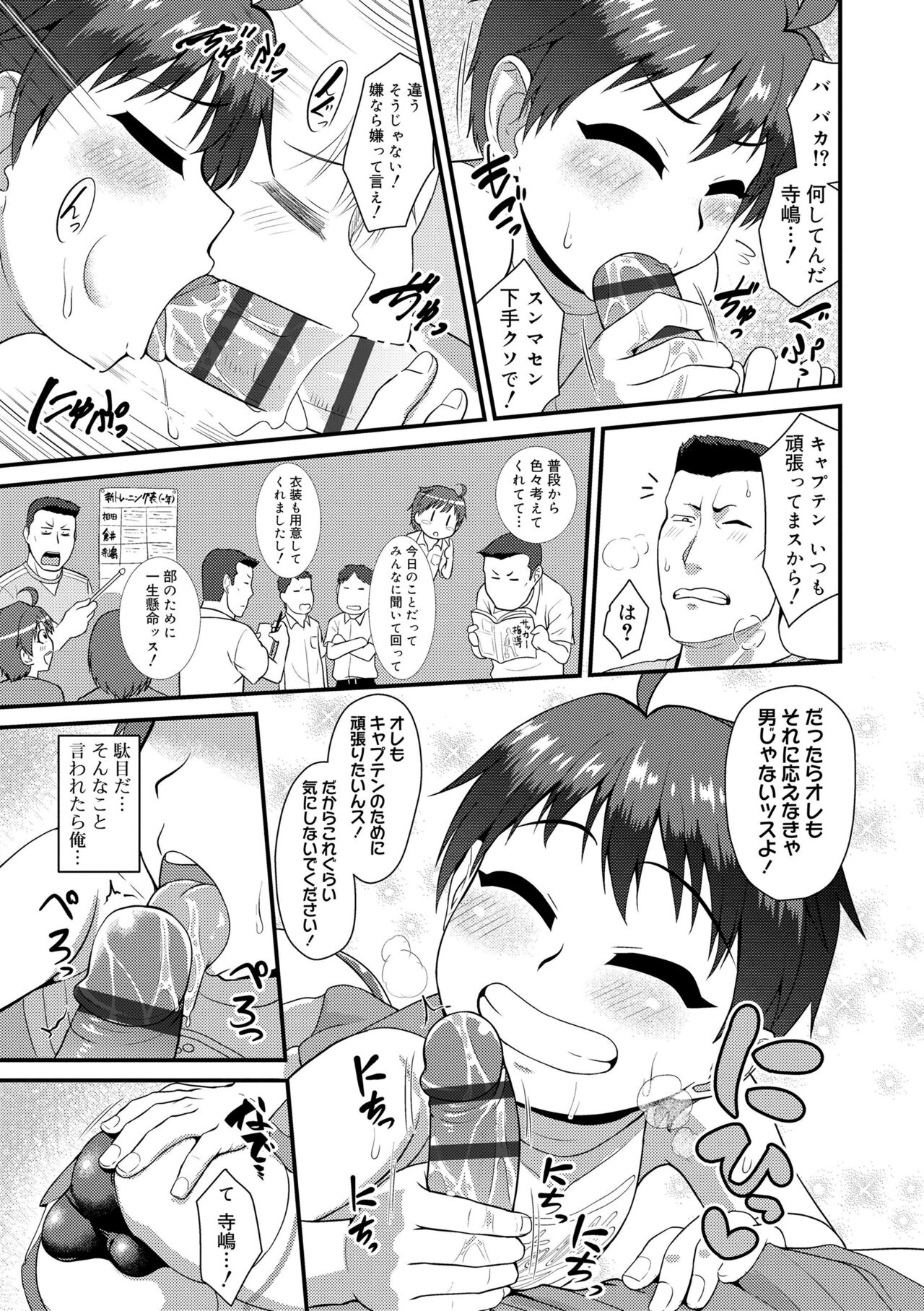 Kappatsu Shounen Kanshasai - Page 35