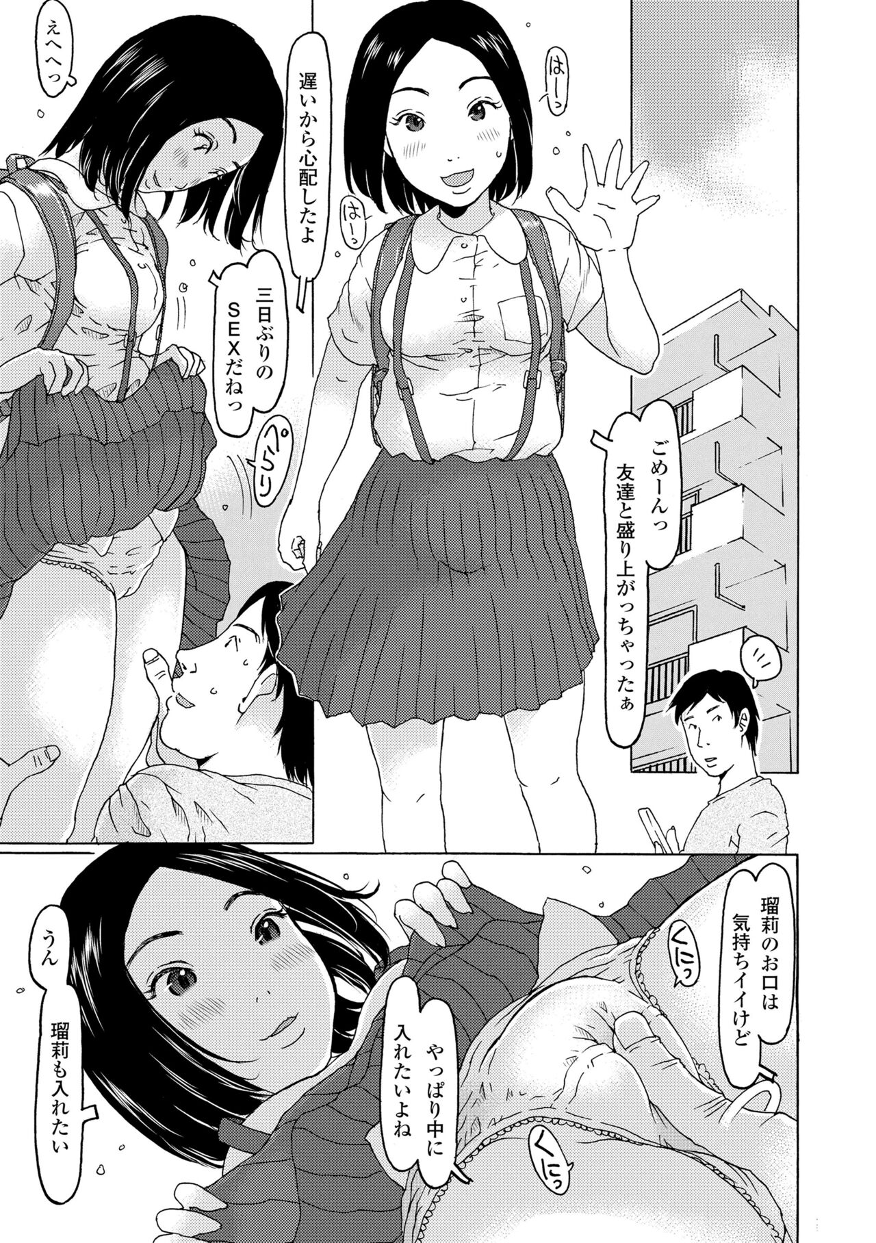 Mecha ♡REAL♡ Misechau - Page 123