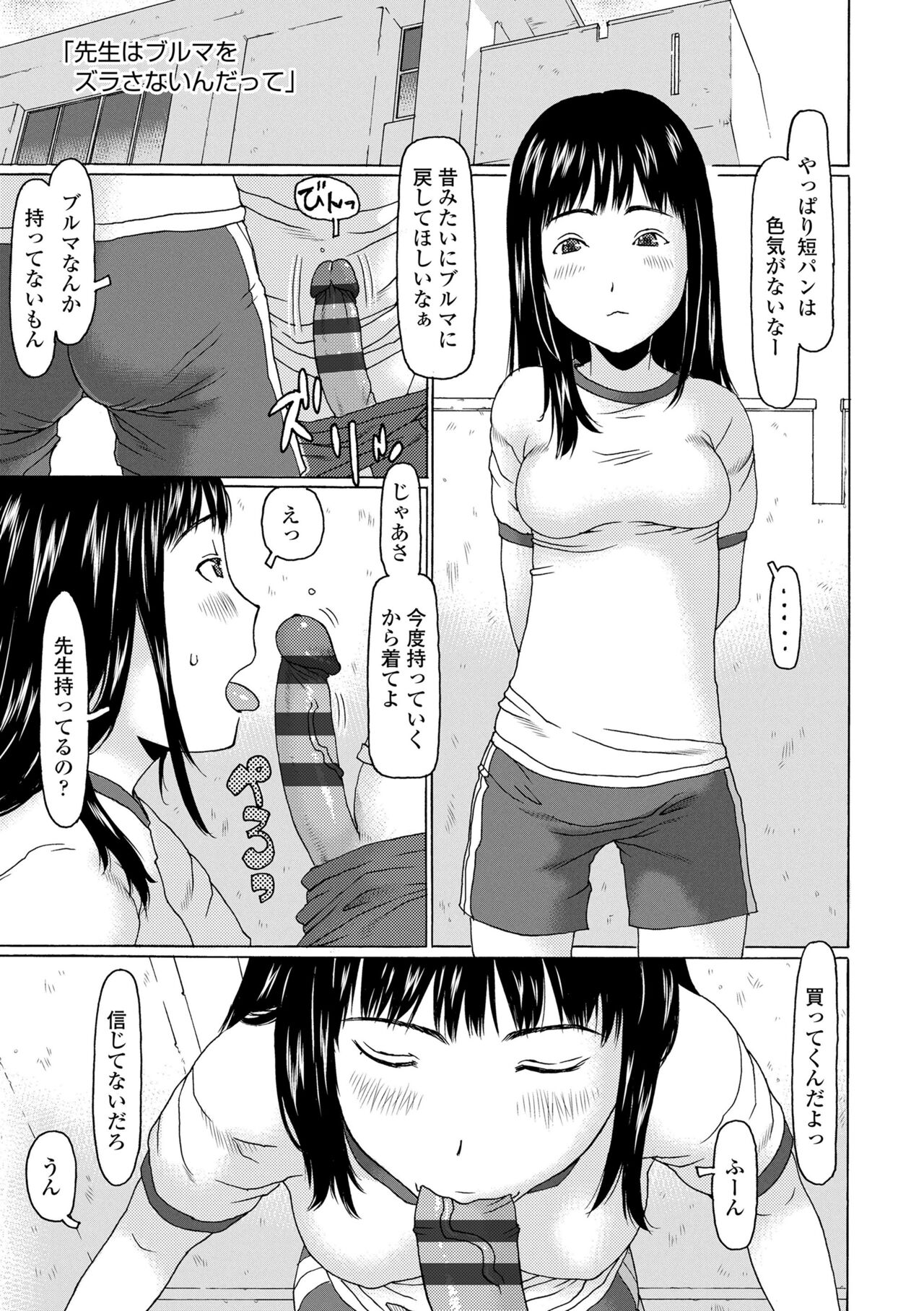 Mecha ♡REAL♡ Misechau - Page 149