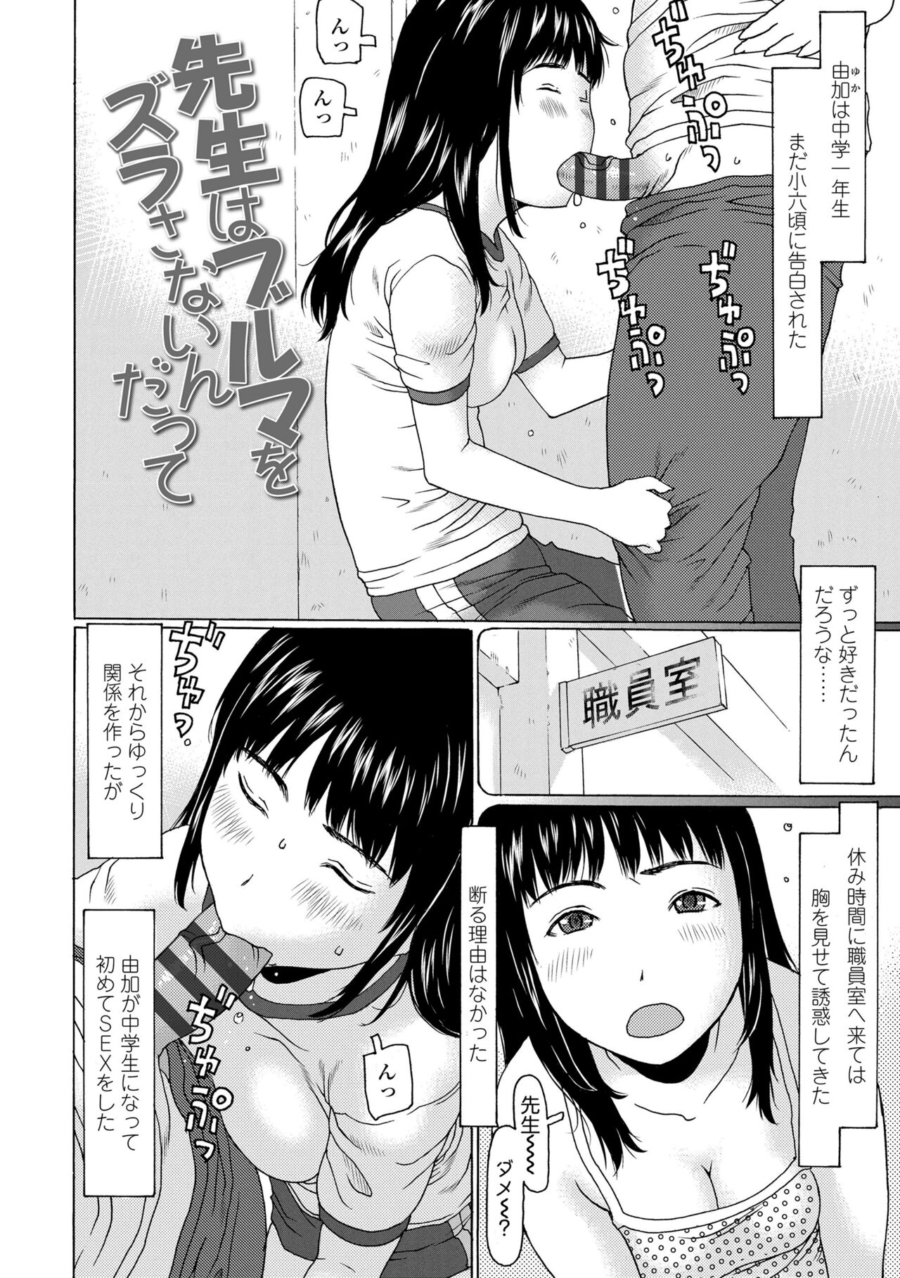 Mecha ♡REAL♡ Misechau - Page 150