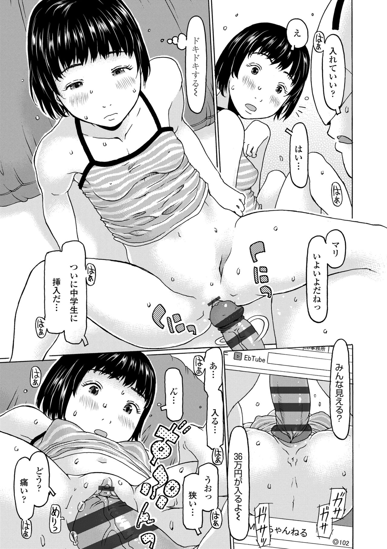 Mecha ♡REAL♡ Misechau - Page 57