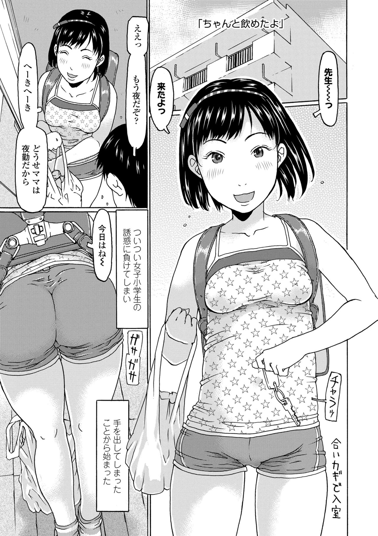 Mecha ♡REAL♡ Misechau - Page 81