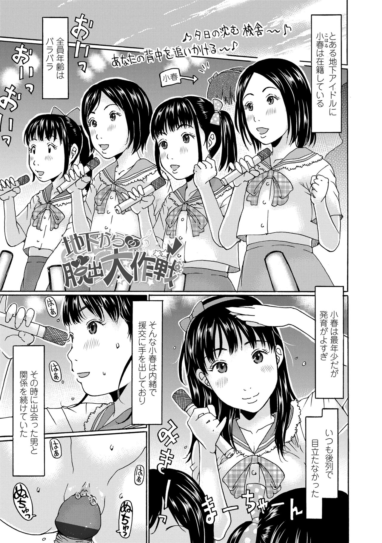 Mecha ♡REAL♡ Misechau - Page 93