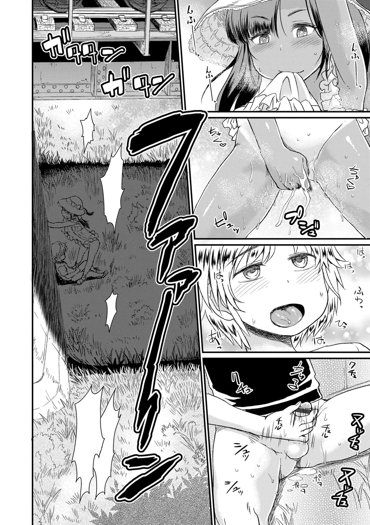 Bokutachi Motto Ijiritai - Page 14