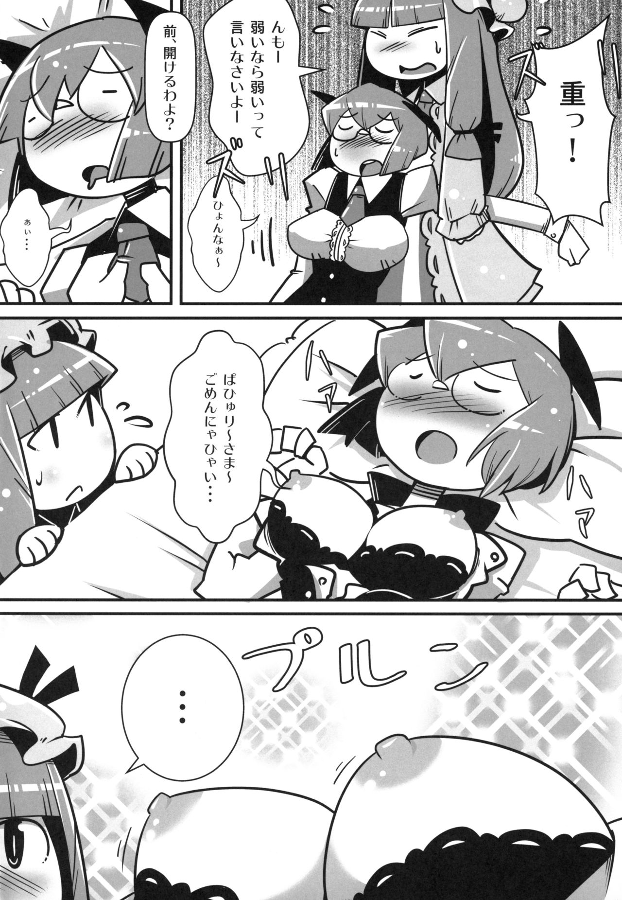 Preview page 5