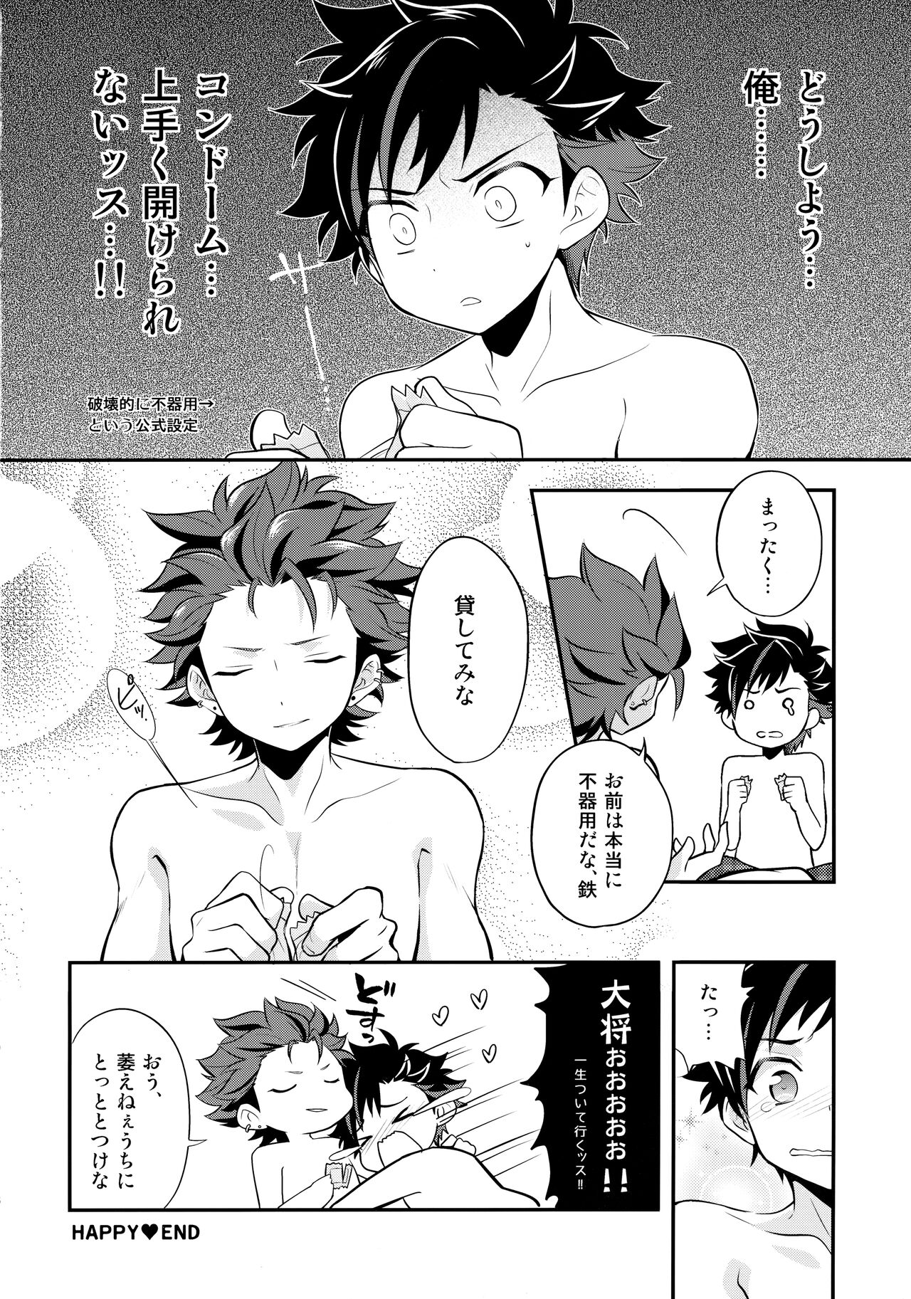 Shinryoku no Bugeisha - Page 15