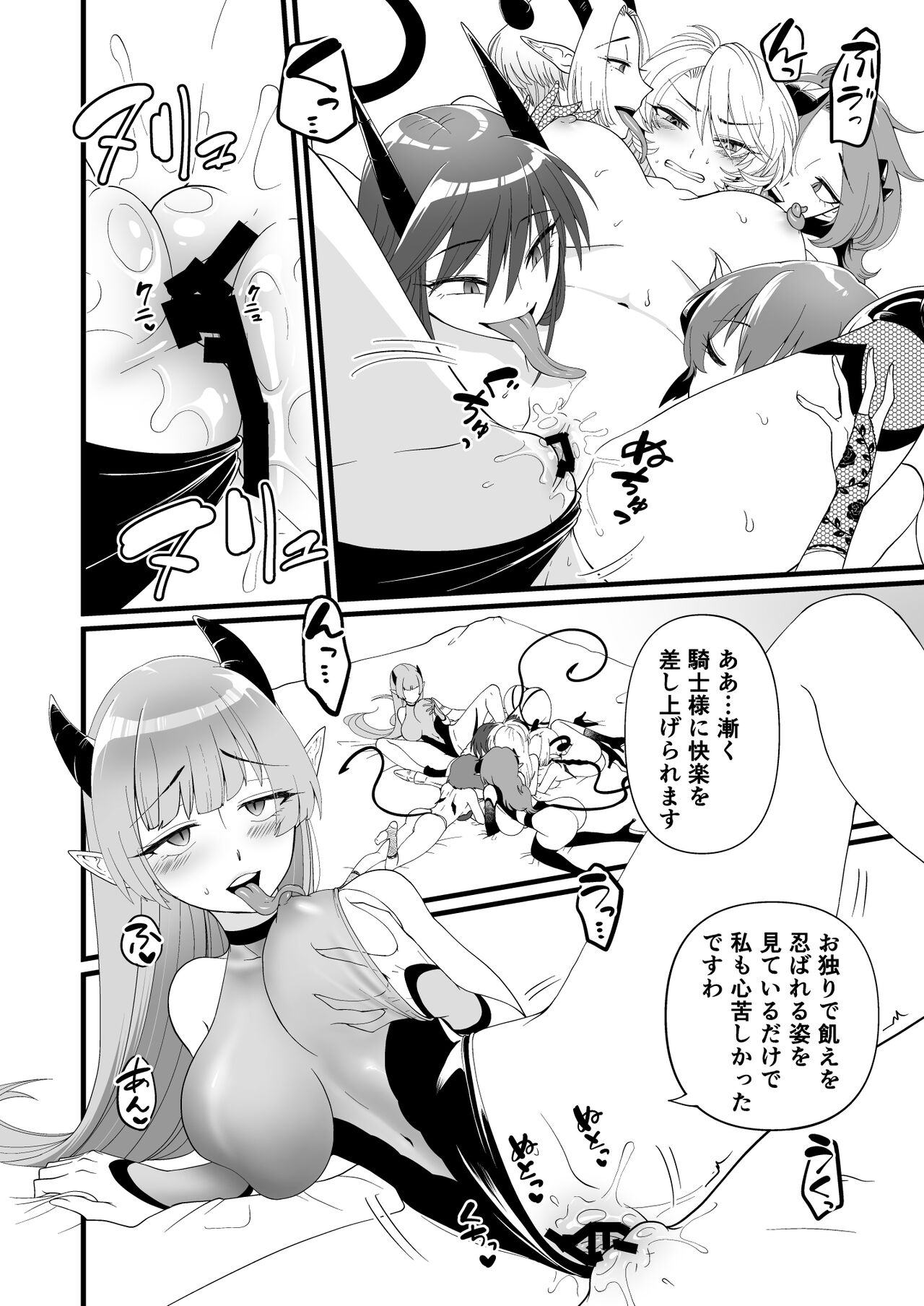 TS騎士ふたなり化搾精 - Page 17