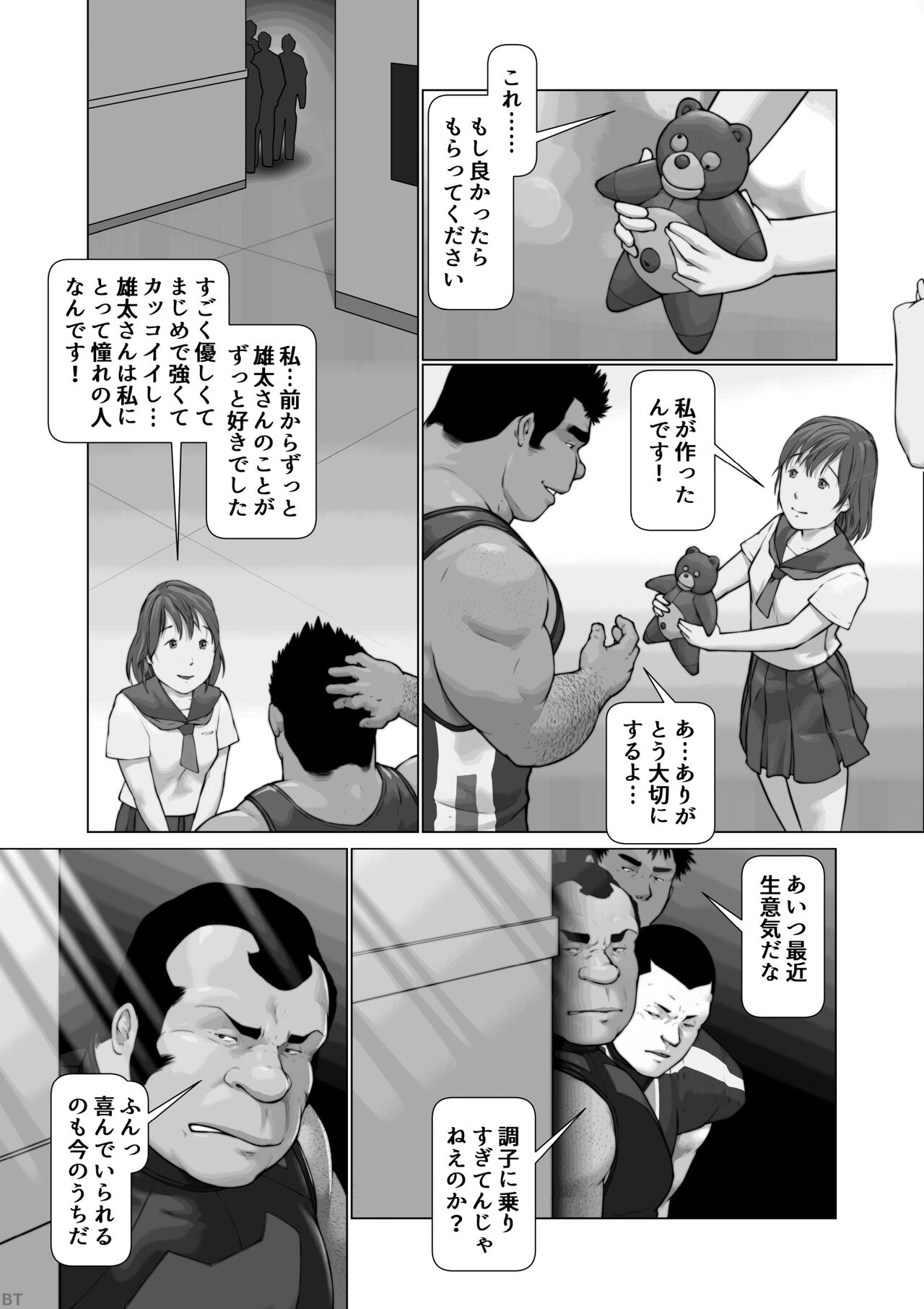 Shihaisha no Hyouteki: Osuinu Dorei Shiiku Monogatari Ch. 0 - Page 15