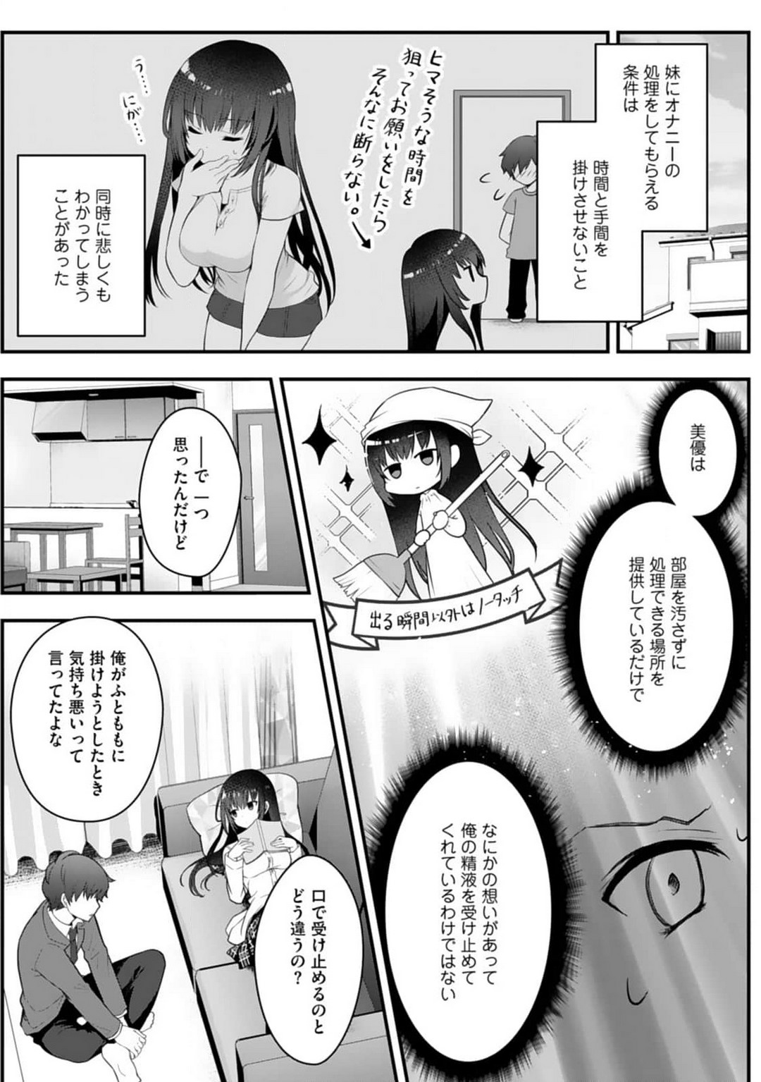 Ore no Imōto ga Saikō no Okazudatta~Chp.1-8 - Page 26