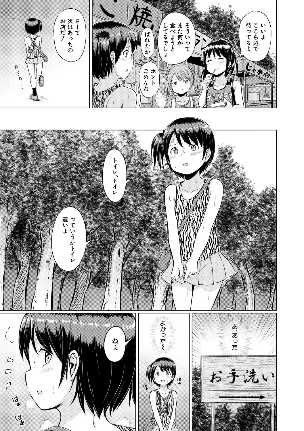 Otona Nante Minna - Page 105