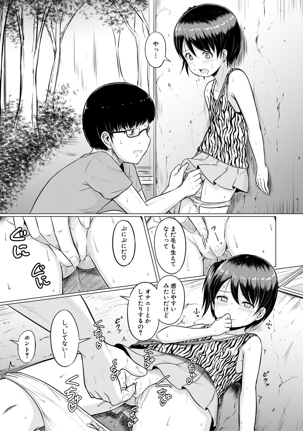 Otona Nante Minna - Page 111