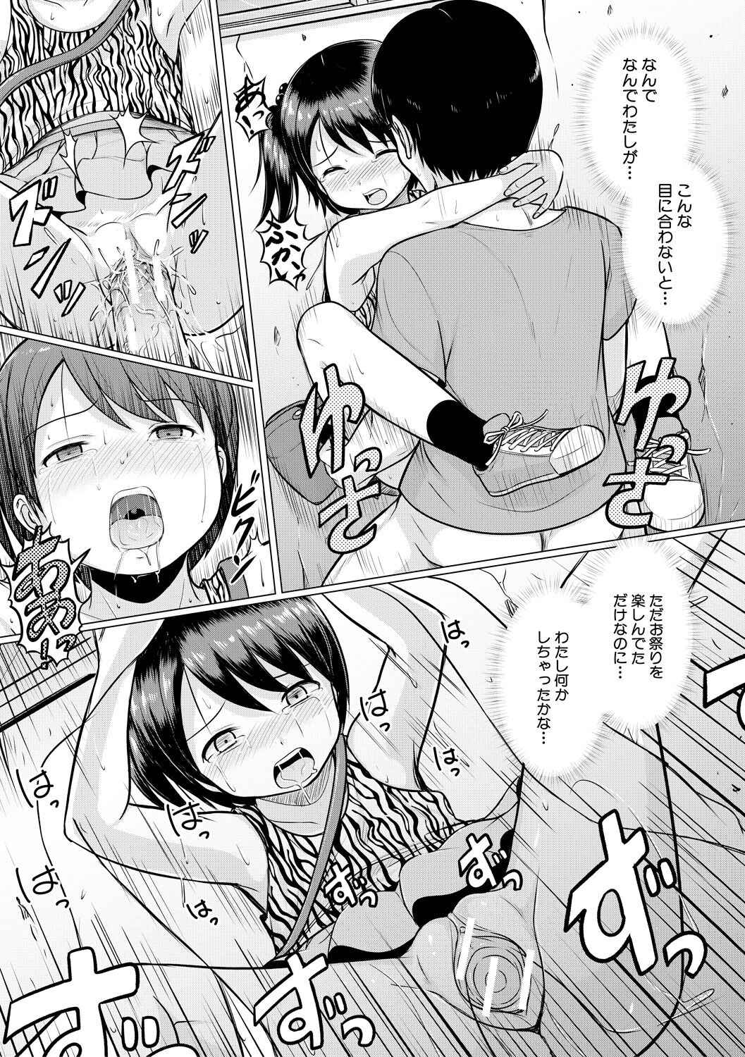 Otona Nante Minna - Page 117