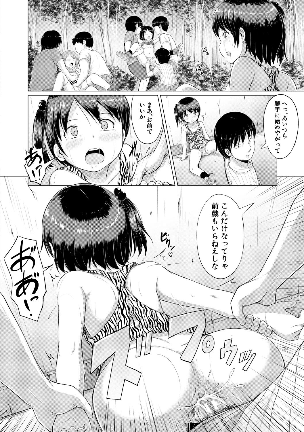 Otona Nante Minna - Page 134