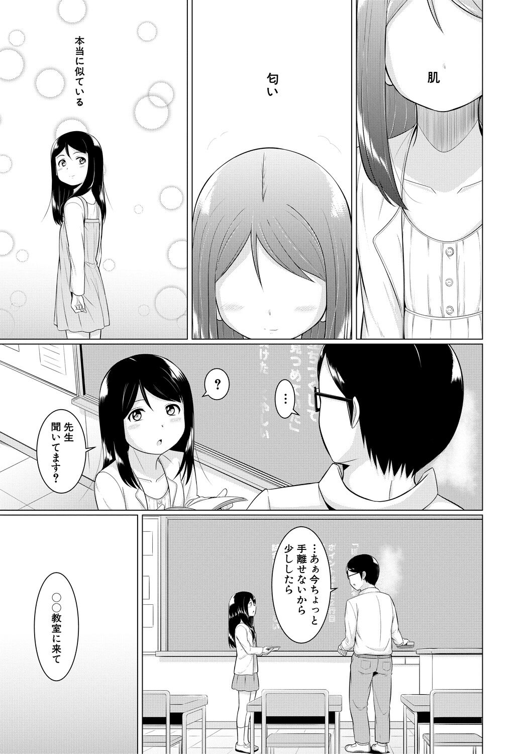 Otona Nante Minna - Page 165