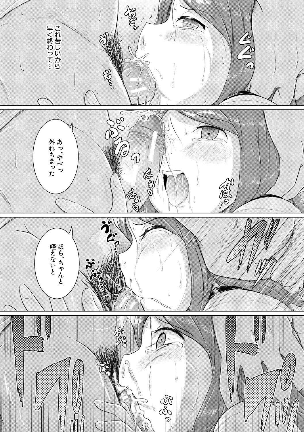 Otona Nante Minna - Page 72