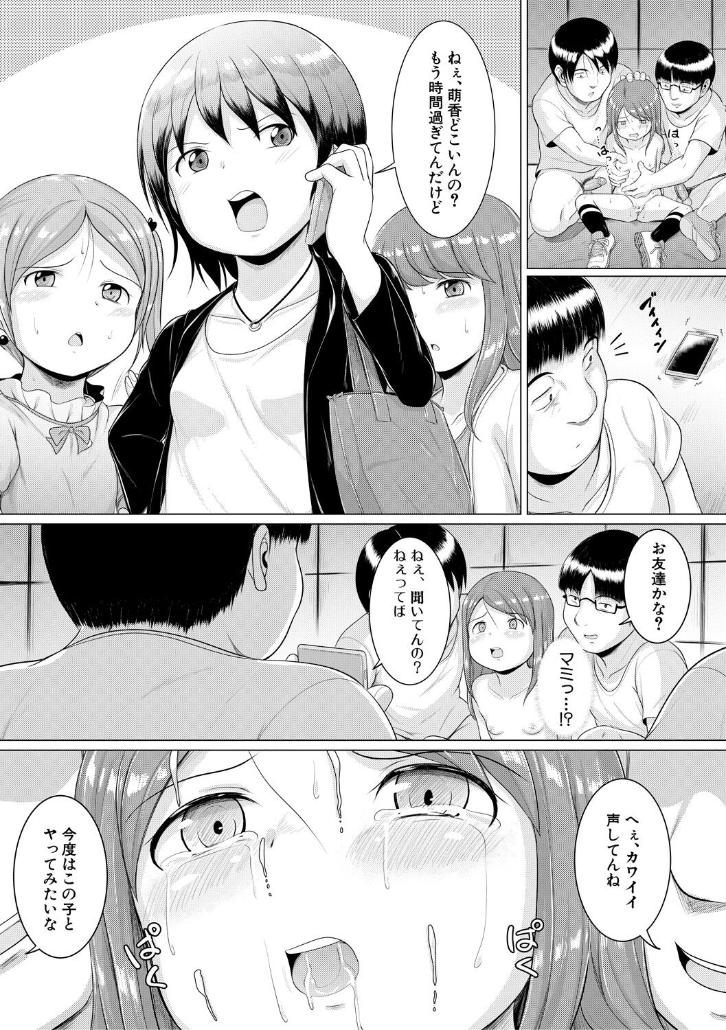 Otona Nante Minna - Page 77