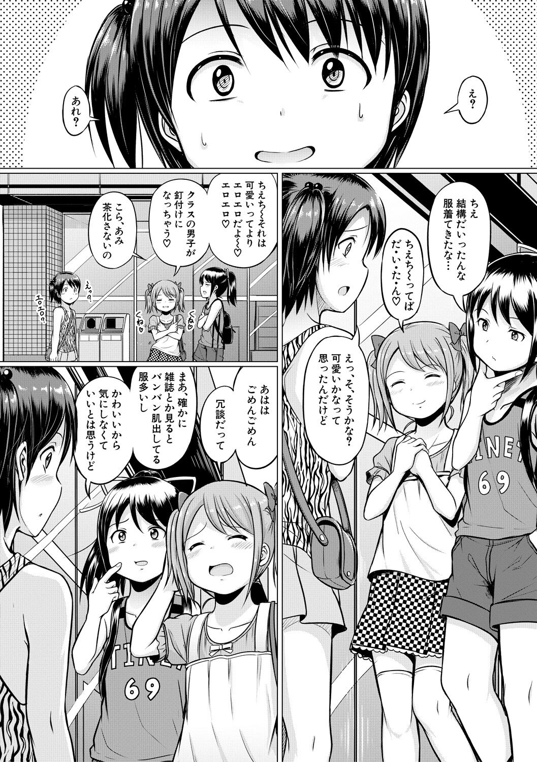 Otona Nante Minna - Page 92