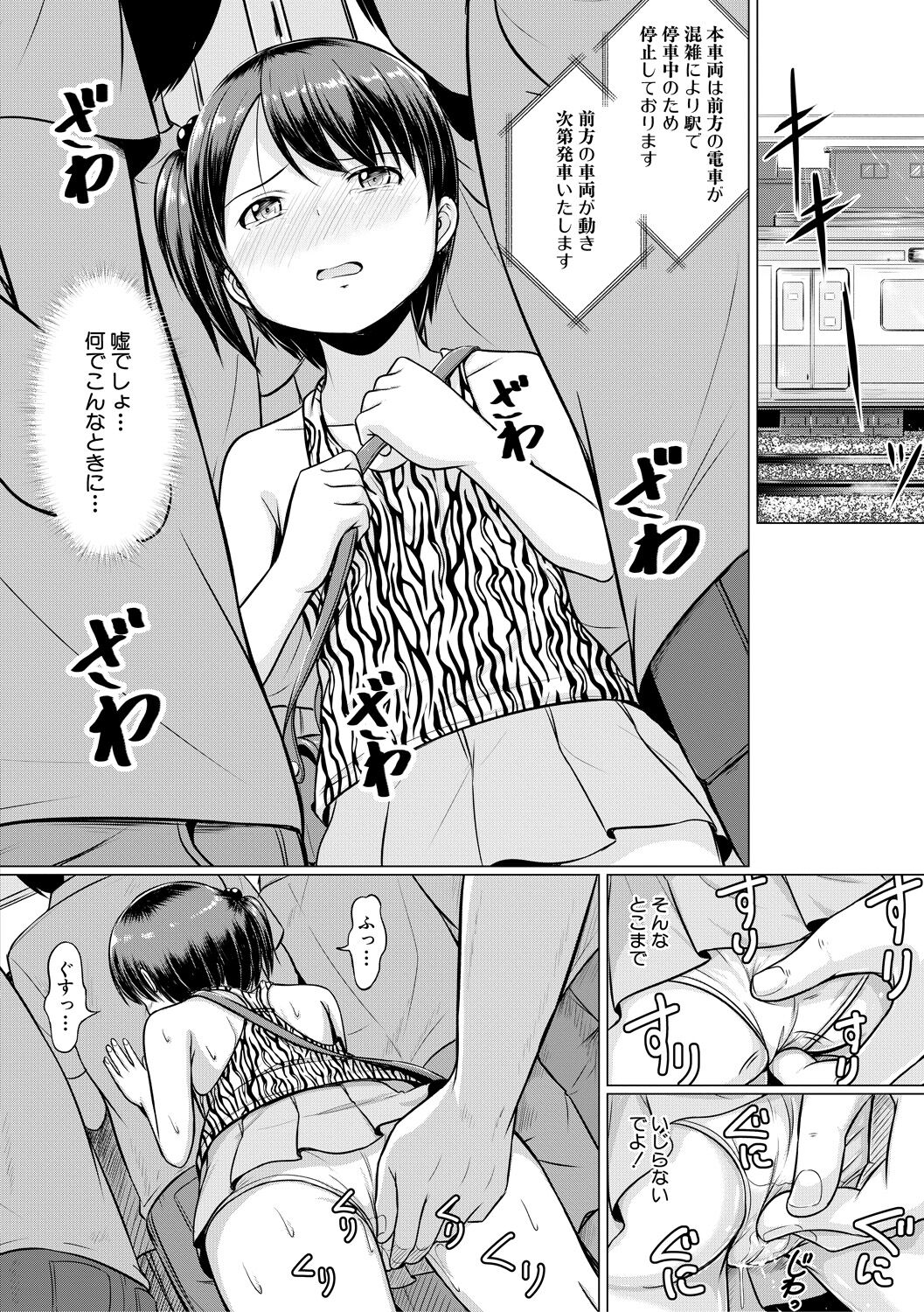 Otona Nante Minna - Page 98