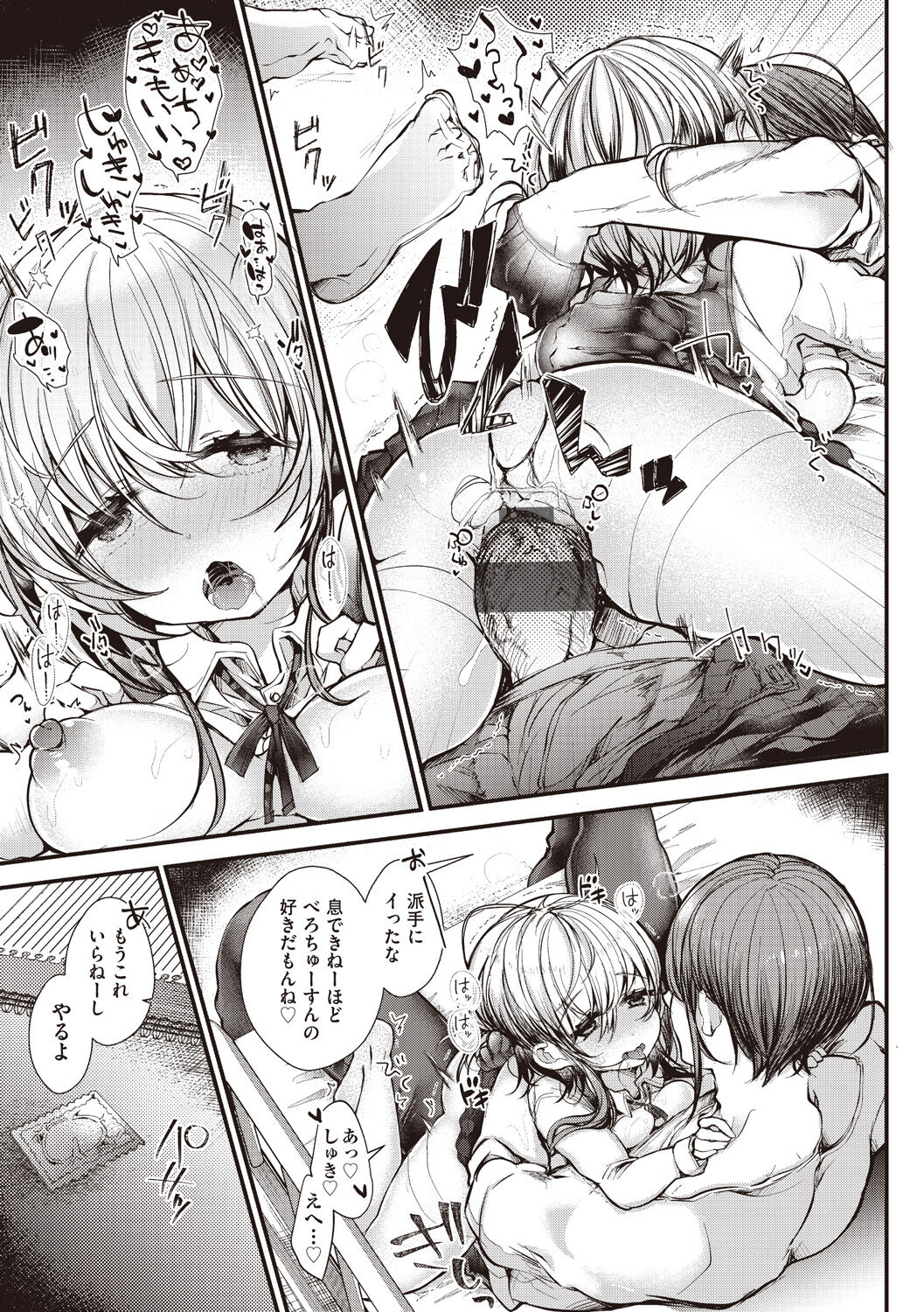 YODARE-ECCHI PIECE - Page 135