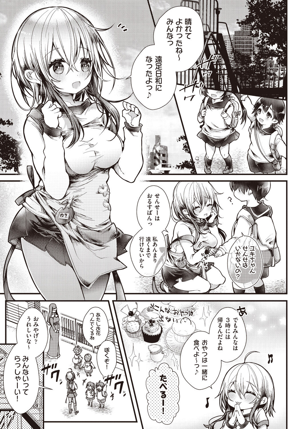 YODARE-ECCHI PIECE - Page 151
